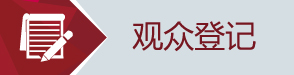 糖酒会视频